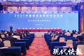 总投资1466亿元创新高！南京金洽会上看江北新区“顶流”密码图片