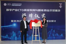 园区高校企业跨界合作，漕河泾开发区打造“数字化转型创新育人平台”图片