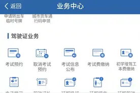电子驾驶证来了！清远10月26日可申领图片