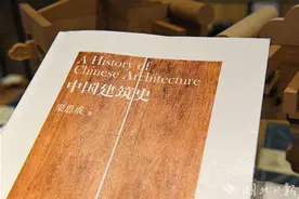 触摸“建筑伉俪”的初心与匠心——品读梁思成《中国建筑史》及珍贵文献图片