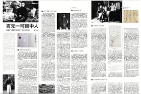 百无一可眼中人图片