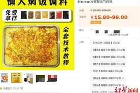 “懒人调料”走红，厨师离失业不远了？业内人士：不可能取代厨师图片