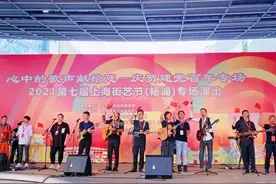 太精彩了！2021第七届上海街艺节杨浦专场演出惊艳上演图片