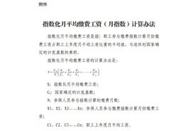 山东下发通知！下周施行！企业职工基本养老保险有新变化图片
