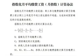 山东下发通知！下周施行！企业职工基本养老保险有新变化图片