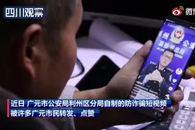 太拼了！四川民警为反诈穿女装开美颜视频封面