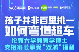 从另类特长生到伦敦大学教育学博士 他分享“弯道超车”经验图片