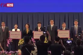 COP15生态文明论坛开幕 表彰第五批国家生态文明建设示范区视频封面