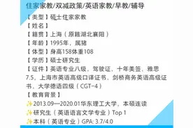 惊现“保姆式家教”，月薪2-5万！你怎么看？图片