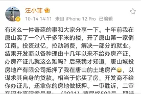 汪小菲起诉唐山一开发商，称被拖欠房产证10余年图片
