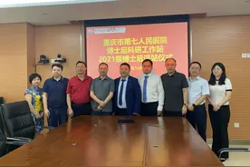 喜讯！重庆市第七人民医院博士后科研工作站迎来首批博士后研究人员进站图片