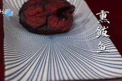 Hi视频丨熏鲅鱼图片