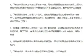 《仙剑奇侠传7》预下载重要提示：预留120G硬盘空间图片