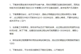 《仙剑奇侠传7》预下载重要提示：预留120G硬盘空间图片