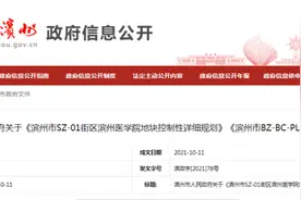 滨州医学院多地块控制性详细规划获批图片