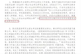 壹现场丨中国人民大学法硕复试成绩被取消案开庭 考生：我还想上人大图片