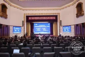 第21届中国国有经济发展论坛在长春举办图片