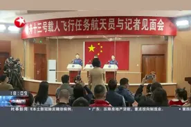 男女搭配 3名神舟十三号航天员亮相视频封面