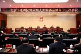 董亦军、秦涛任北京市通州区副区长图片