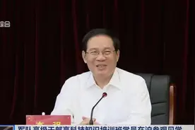 军队高级干部高科技知识培训班学员在沪参观见学  李强出席培训班见面会视频封面