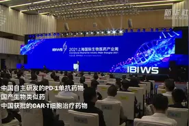 让更多的新药好药造福人类——来自2021上海国际生物医药产业周的观察图片