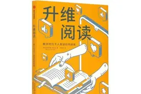 为什么现在的孩子更难进行深度阅读？图片