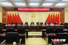 郴州市委办公室：发挥党办抓落实基本职能 力推党代会精神落地见效图片