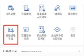 倒计时！江门人的电子驾驶证正式启用时间定了视频封面