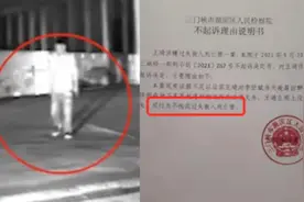 碾死车库醉酒者案司机羁押457天后，检方认定不构成犯罪视频封面