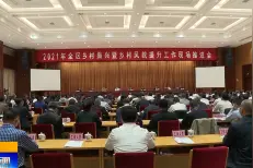 赵卫东到七星区老干部活动中心调研视频封面