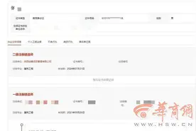 西安一男子个人信息被盗用 导致建造师资格证无法延续注册图片