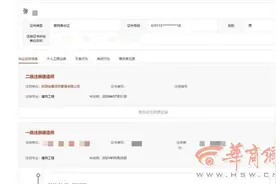 西安一男子个人信息被盗用 导致建造师资格证无法延续注册图片