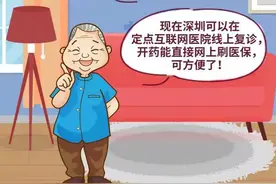 全面提升适老化服务水平 深圳26家医院可线上复诊刷医保图片