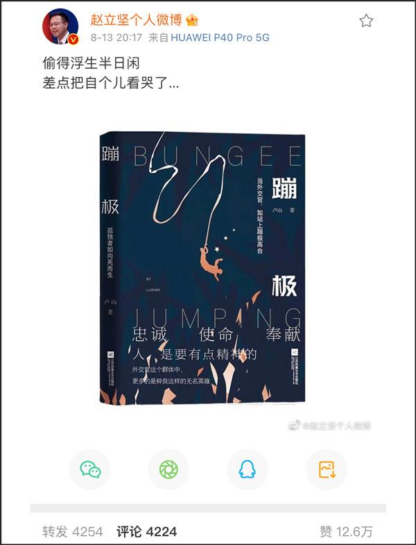 关于蹦极的朋友圈说说（专访蹦极作者杨优明当外交官）