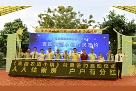 广州花都花山镇“壹园农旅小镇”项目启动图片