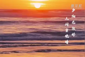 微视频｜最美“夕阳红”视频封面