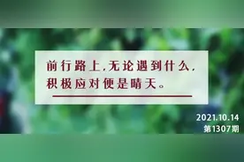 夜读丨人有什么样的心态，就有什么样的人生图片