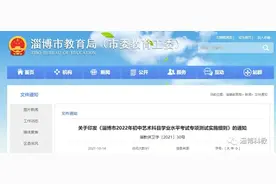 明年淄博中考生要进行音乐和美术专项测试，成绩作为限制性条件纳入中考图片
