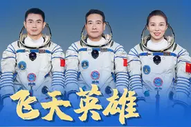 飞天英雄征寰宇——记神舟十三号航天员图片