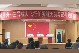 飞天英雄征寰宇——记神舟十三号航天员图片