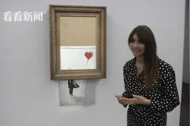 那幅被作者撕成碎条的画 又被拍卖到2千万美元图片
