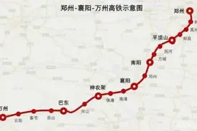观澜｜郑万高铁通车在望，山东和成渝地区将有多近？图片