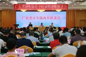 多地推进计划生育协会改革，有的已更名为“人口家庭协会”图片
