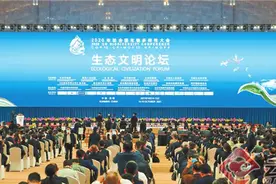 「COP15丨生态文明：共建地球生命共同体」生态文明论坛主题论坛各方嘉宾分享经验智慧——推动生物多样性走上恢复之路图片
