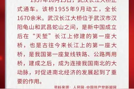 1957年10月15日，武汉长江大桥正式通车丨党史上的今天图片