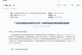 严查开发商和中介违法销售行为！广东发布13个购房风险提示图片