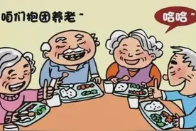 老头老太太共同居住“抱团养老”散伙后打官司图片