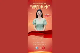 “小小”老师有大爱，给特殊孩子一天换十多条汗巾图片