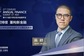 专访富邦华一银行行长陈峰：多管齐下构筑差异化金融服务优势 打造“最懂台商”的银行图片