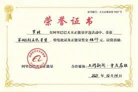 带着婆婆改嫁不离不弃 阿里天天正能量联合上游新闻奖励好媳妇罗林5000元图片